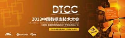 DTCC 2013йݿ.jpg