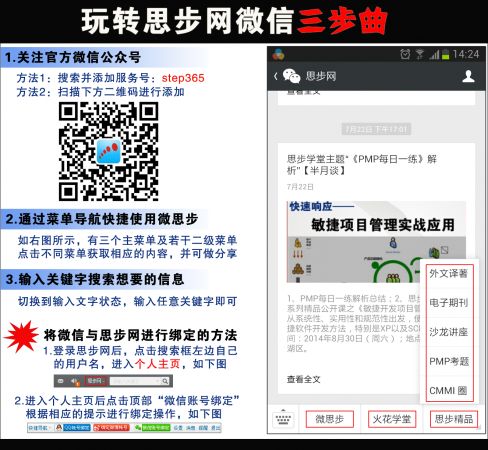 step365_weixin_intro.png